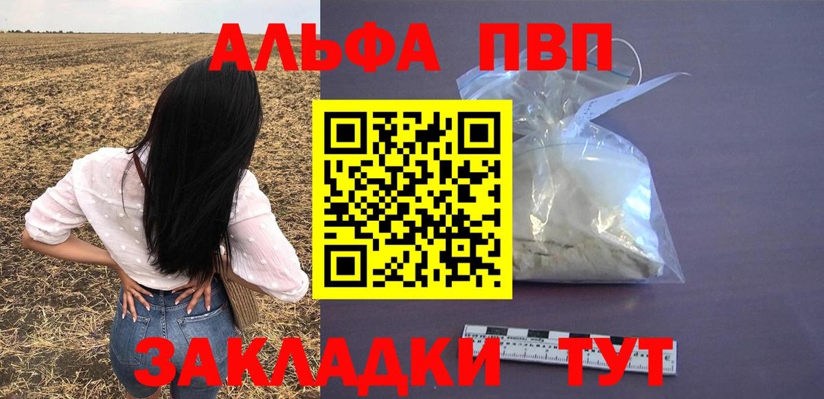 Alpha-PVP СК Коркино