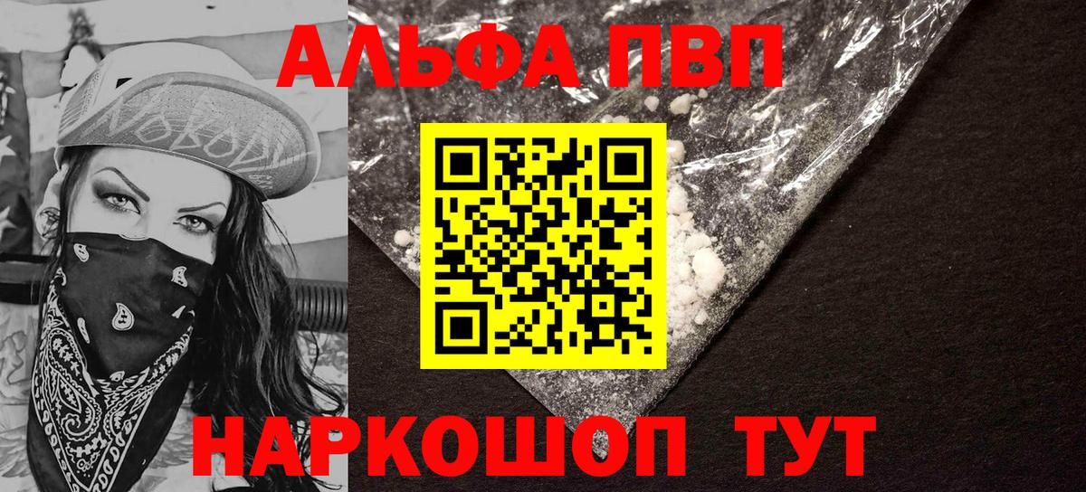 Коркино  Alpha PVP  Вход с VPN  Alpha PVP VHQ  A-PVP крисы CK  A PVP крисы CK 