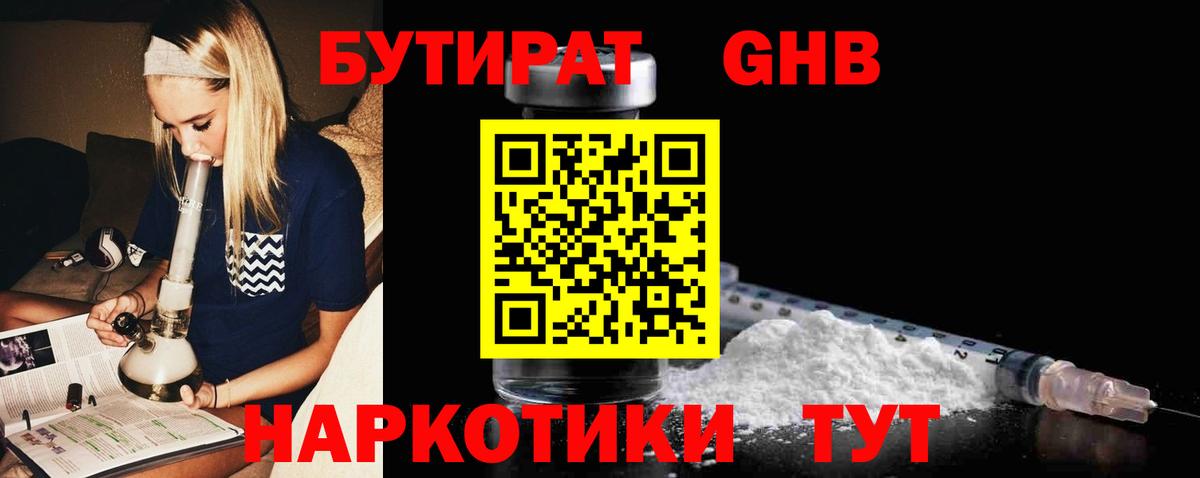 Коркино  Бутират оксана  Вход с VPN 