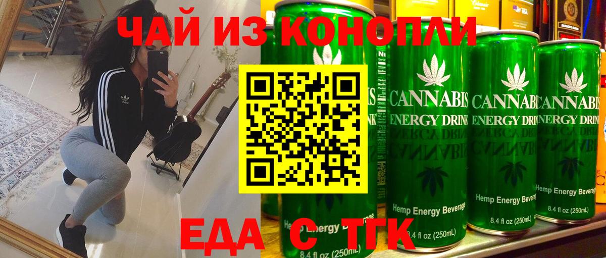 Cannafood конопля Коркино