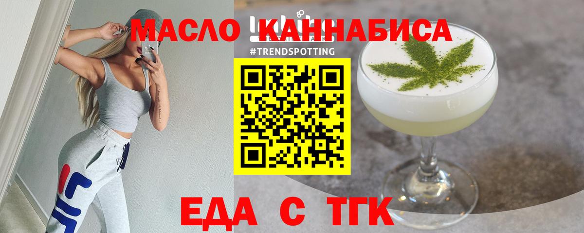 Cannafood конопля  Вход с VPN  Коркино 