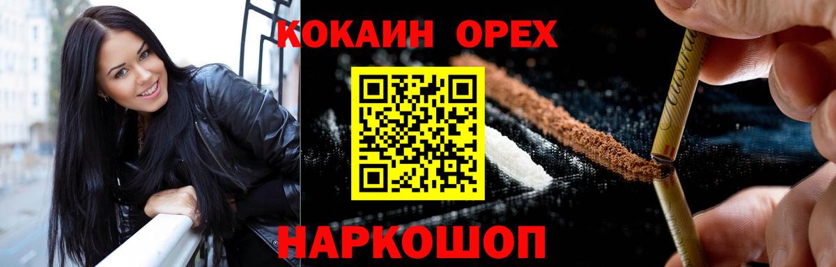 Коркино  COCAIN  Вход с VPN  Кокаин Колумбийский  Кокаин Перу 