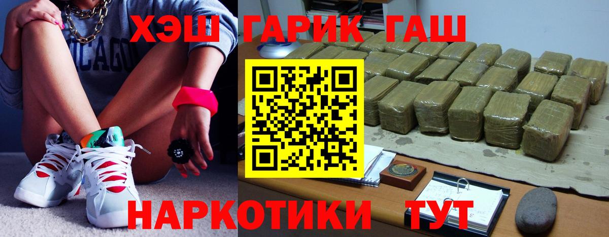 ГАШИШ Изолятор  Вход с VPN  Коркино  что такое наркотик  Гашиш убойный 