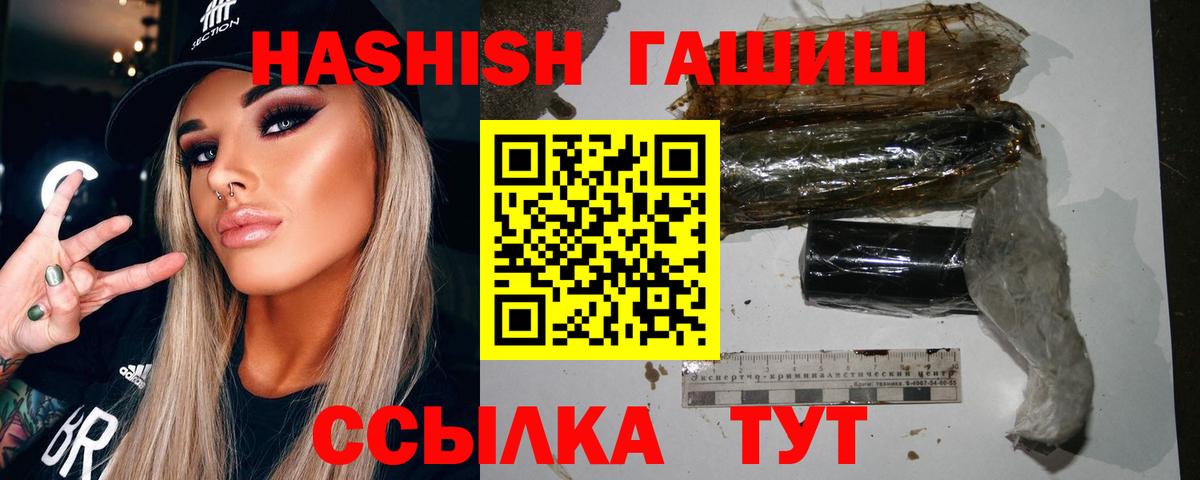 ГАШИШ 40% ТГК Коркино