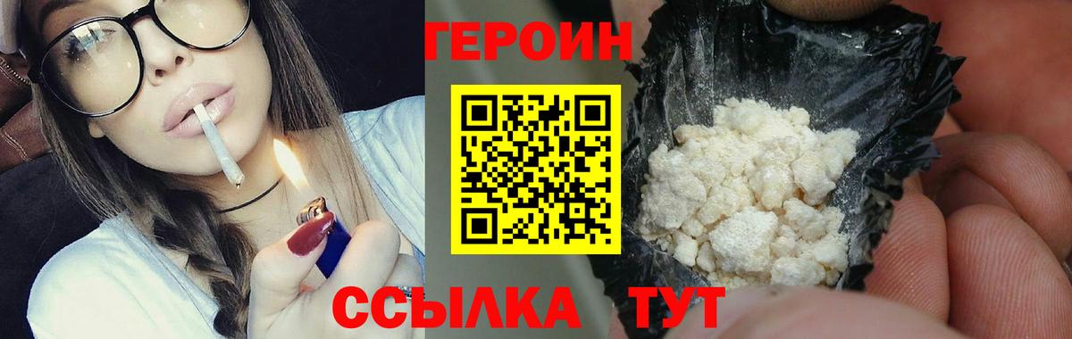 Коркино  Героин  Вход с VPN  ГЕРОИН белый 