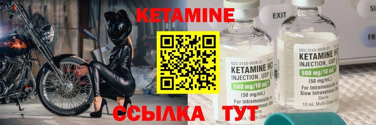 КЕТАМИН ketamine Коркино