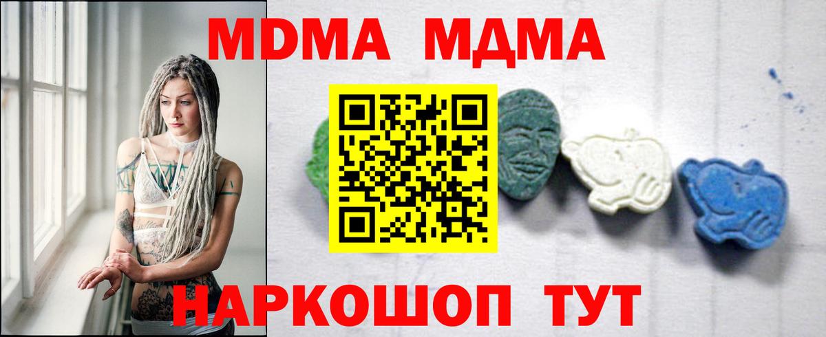MDMA молли Коркино