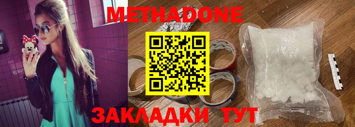 МЕТАДОН белоснежный  Вход с VPN  Коркино  МЕТАДОН белоснежный 