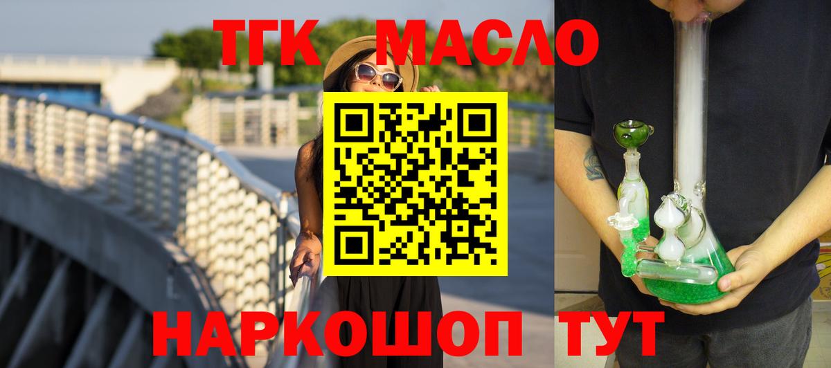 ТГК вейп Коркино