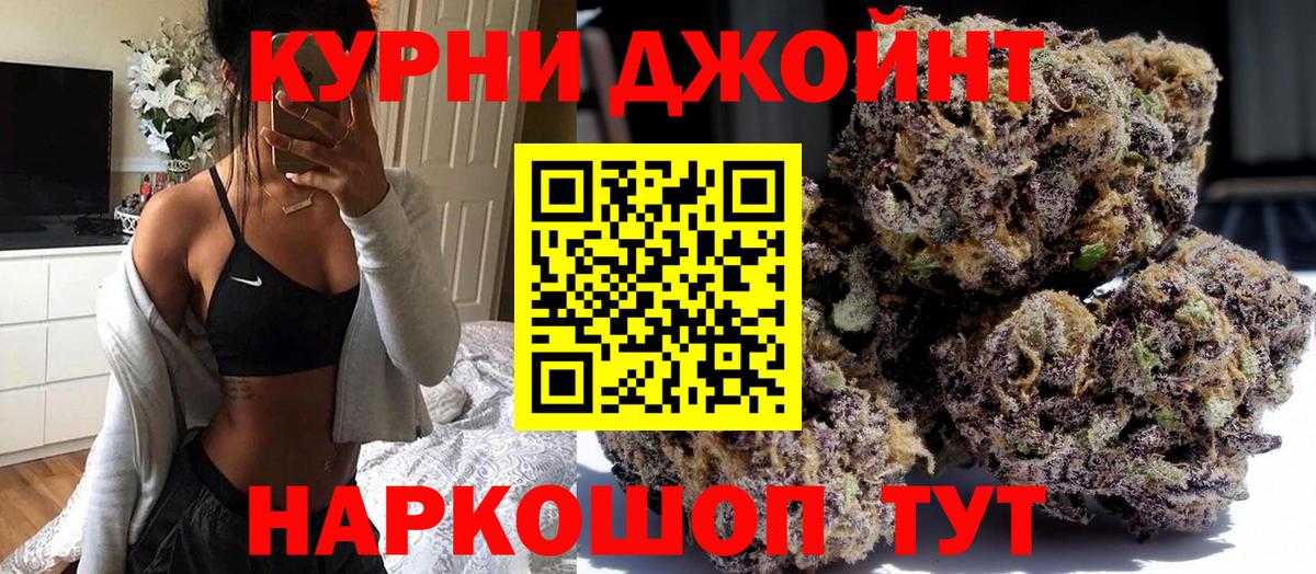 Бошки Шишки SATIVA & INDICA Коркино